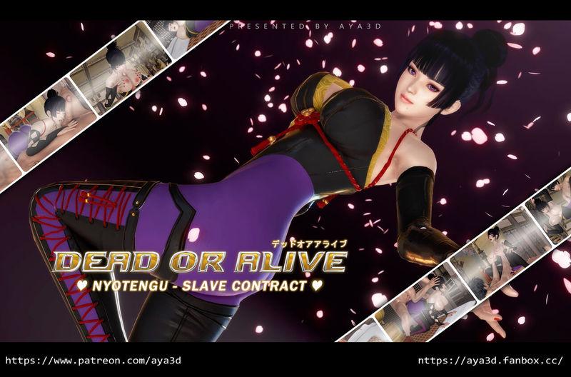 【3D】肉體契约_女天狗