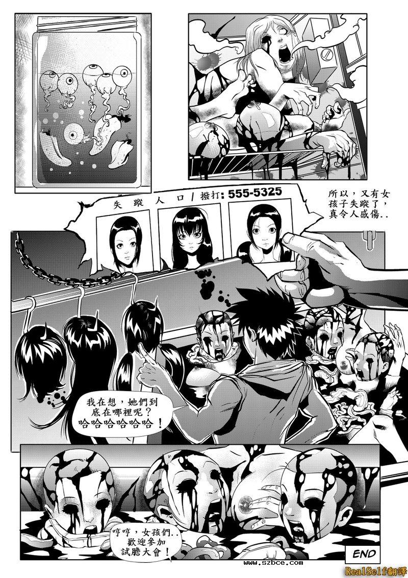 【R-18G】古老宅邸的傳說─試膽大會