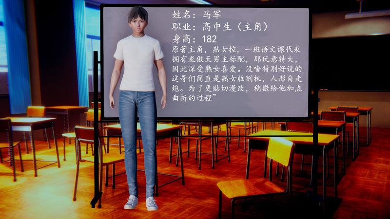 【3D】豪乳教師劉艶（1）