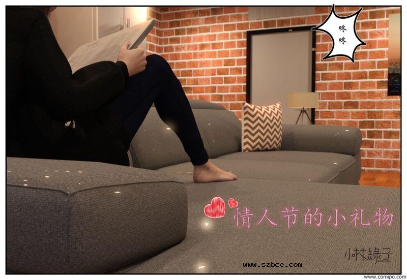 【3D】情人节礼物