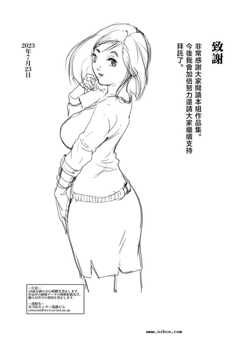 【中文彩漫】妈妈黏糊糊的性工作