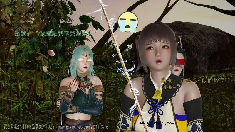 【3D】永劫无间 黑丝胡桃的排位赛