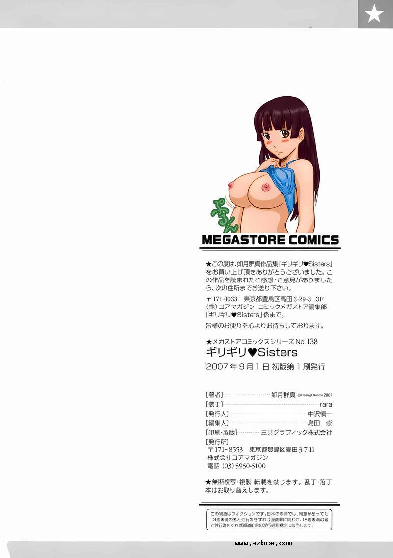 【中文】最后一刻♥姐妹们