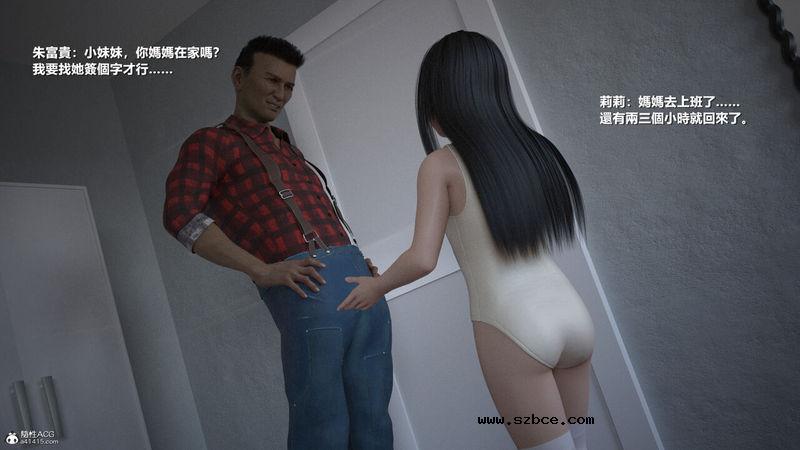 【3D】【重口】人皮日记-丧尽天良