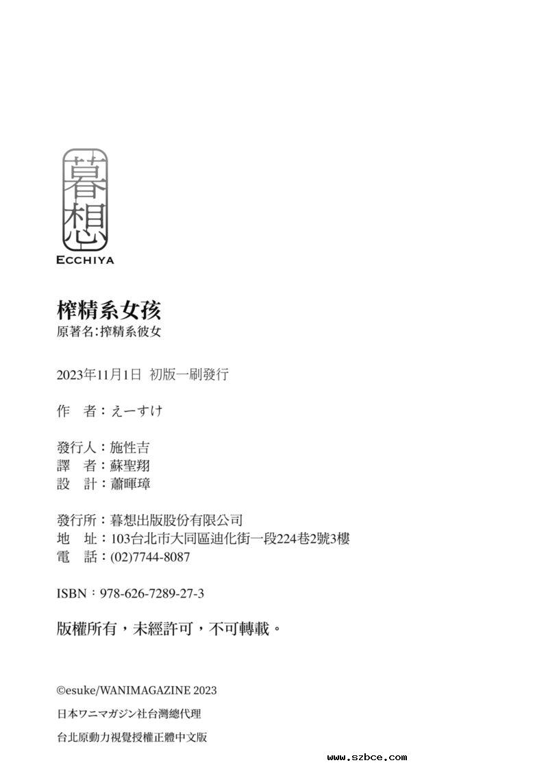 【中文】榨干系女孩