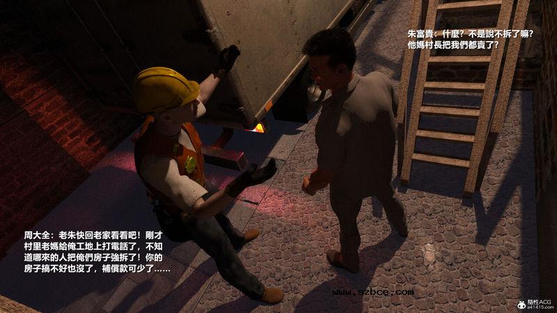 【3D】【重口】人皮日记-丧尽天良