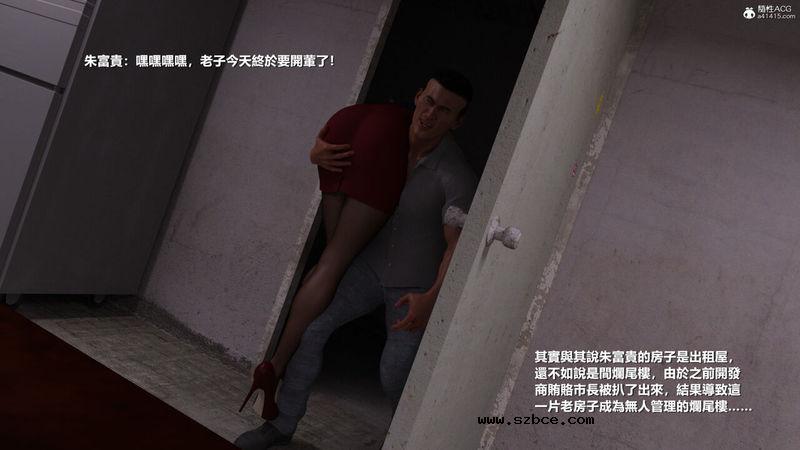 【3D】【重口】人皮日记-丧尽天良