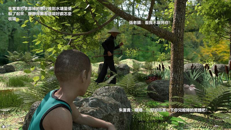 【3D】【重口】人皮日记-丧尽天良