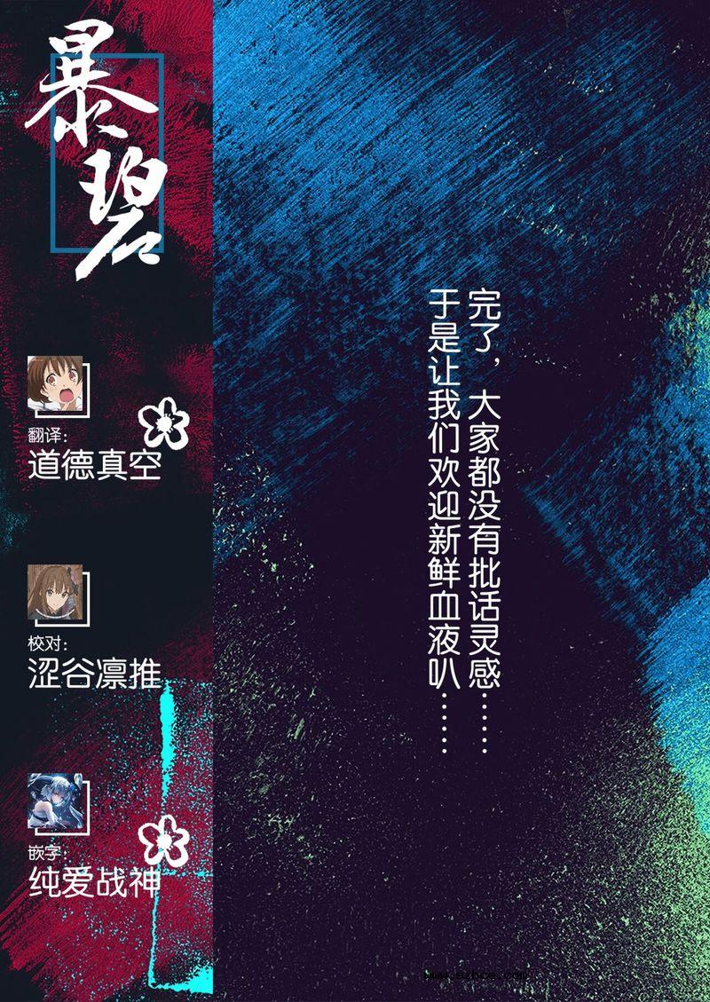 【中文漫画】乳首罰