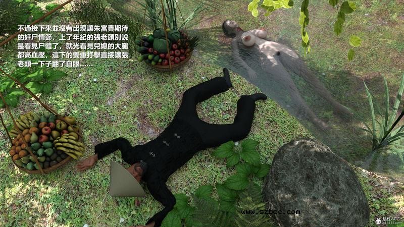 【3D】【重口】人皮日记-丧尽天良