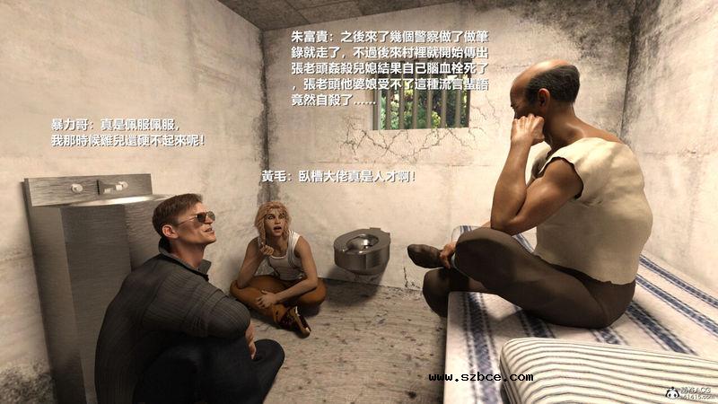 【3D】【重口】人皮日记-丧尽天良