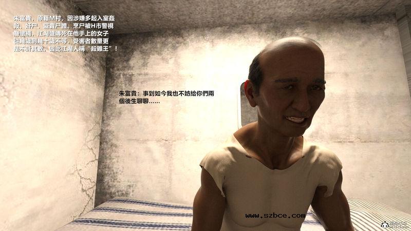 【3D】【重口】人皮日记-丧尽天良