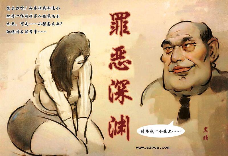 【黑暗魔巢】罪恶深渊