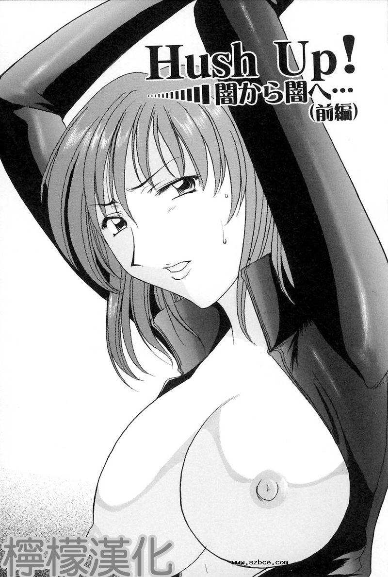 【中文漫画】嘘！(官能実験)