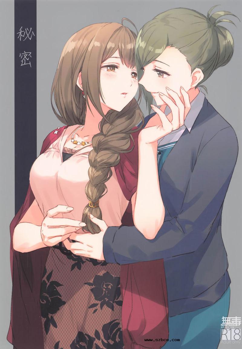 【中文漫画】秘密