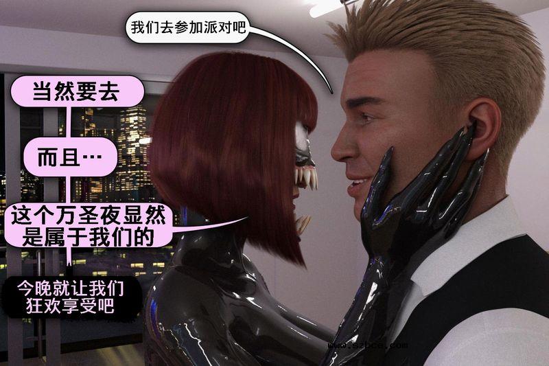 【3D】毒液妻（1）