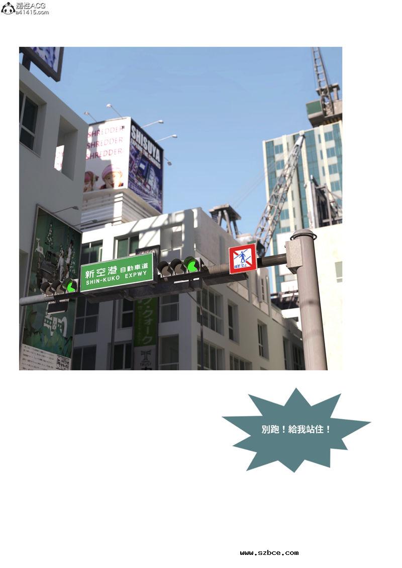 【3D】女警物語（1）