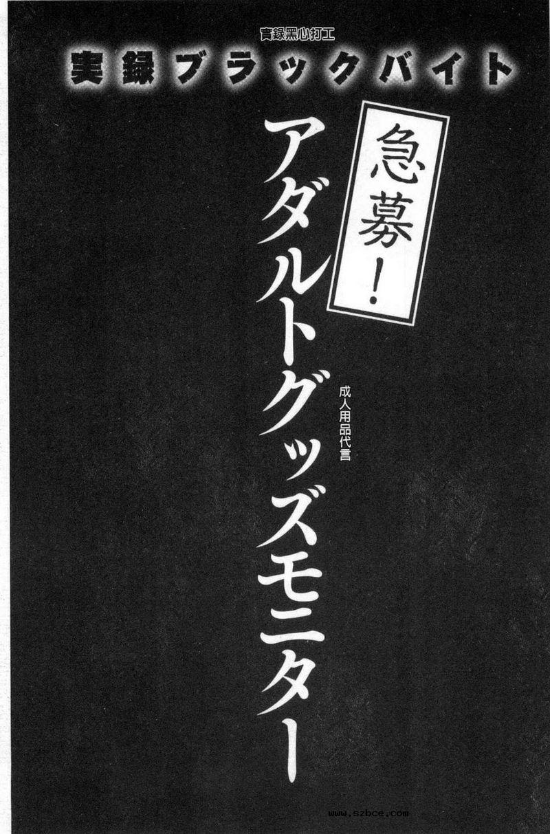 【中文漫画】急募！成人用品代言