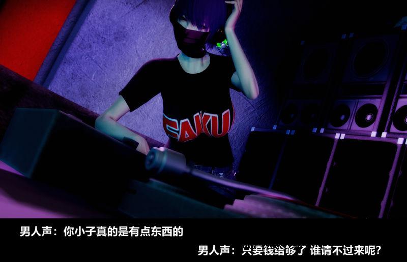 【3D】轮奸网红DJ