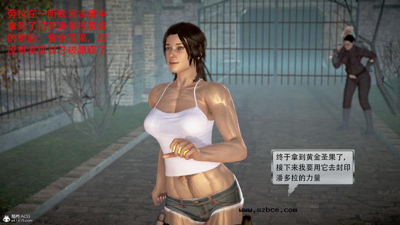 【3D】古墓丽影-劳拉的陨落（1）