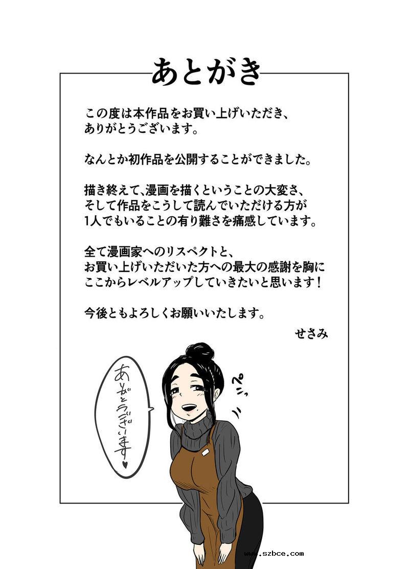 【中文漫画】向往的阿拉沙店长比我还变态