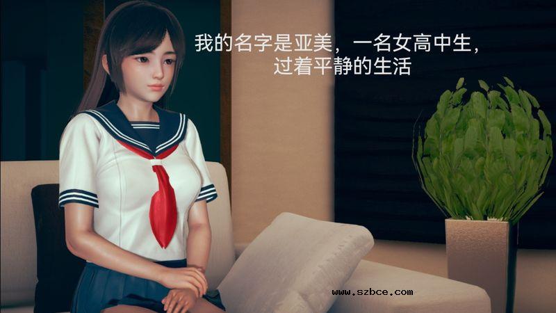 【3D】霸凌的复仇 （1-3）