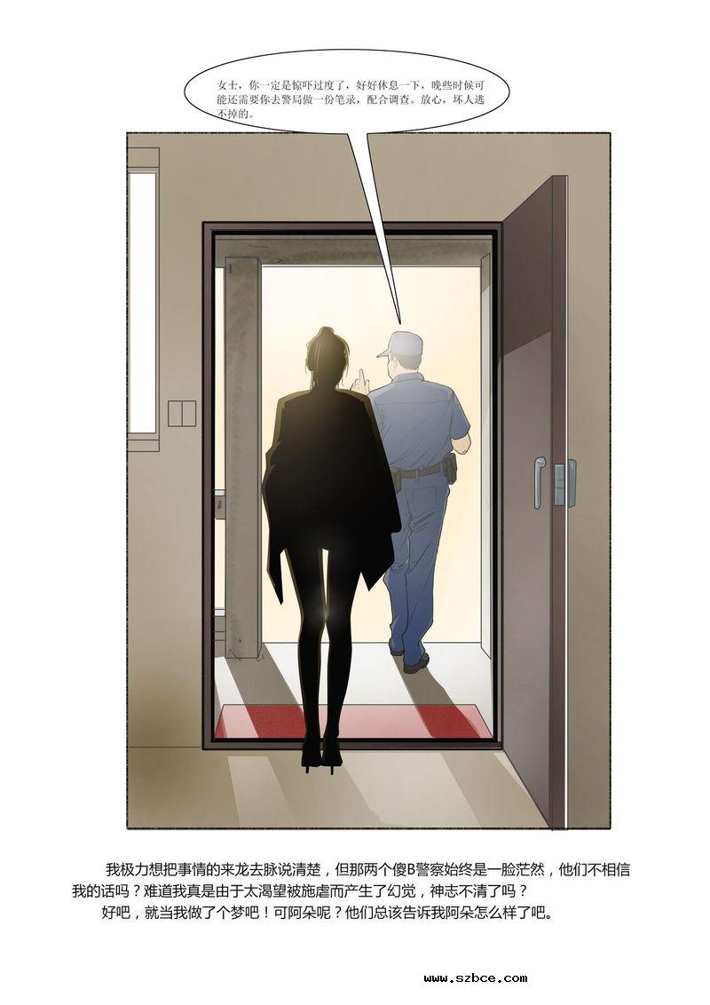 【国漫精品】阿花与阿朵（6-7）