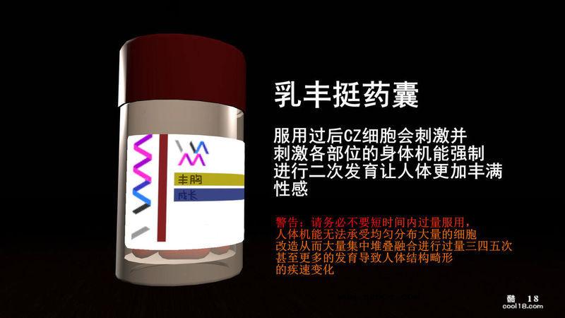 【3D】乳丰挺药囊