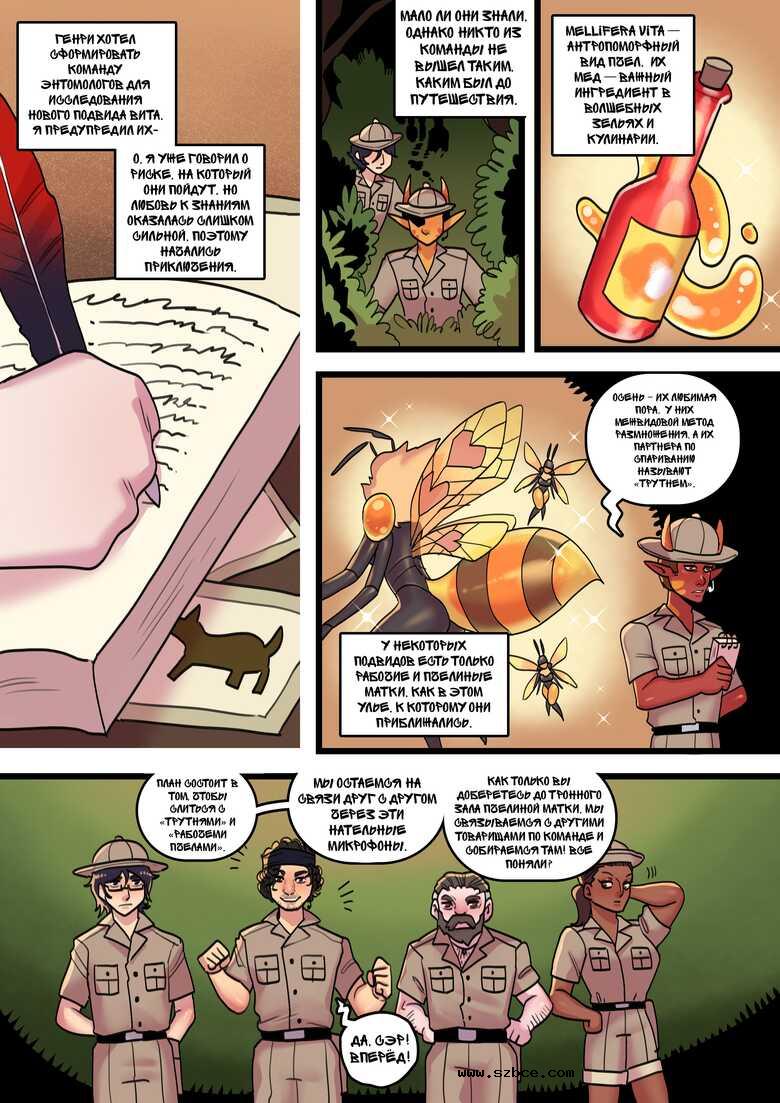 [英文]Mellifera Vita