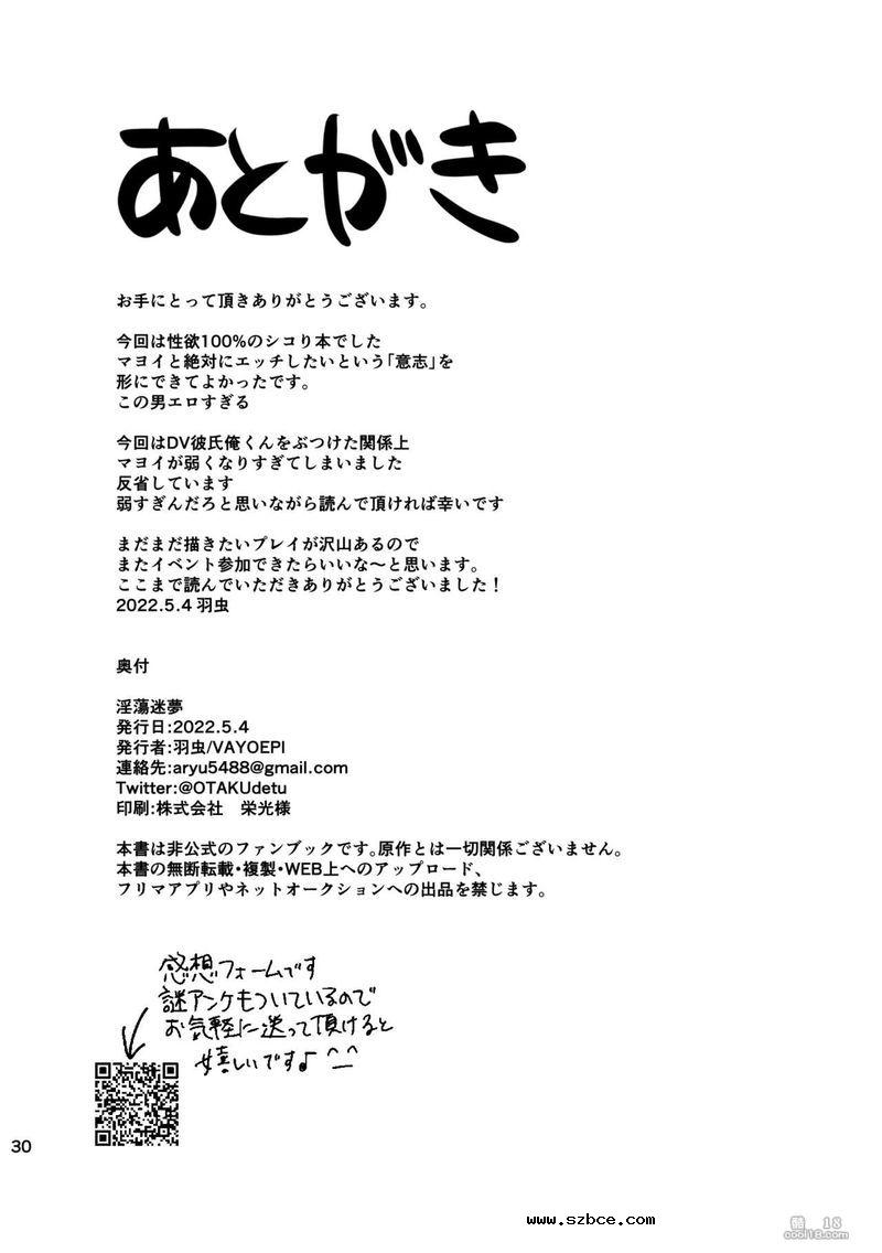 【中文漫画】淫蕩迷夢