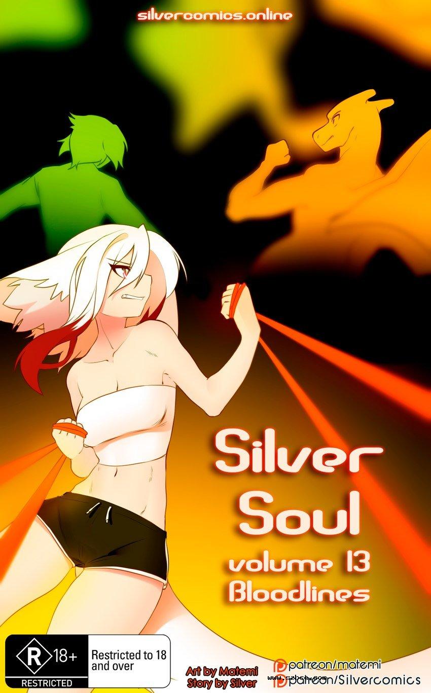 [英文]Silver Soul Vol. 13 - Bloodlines