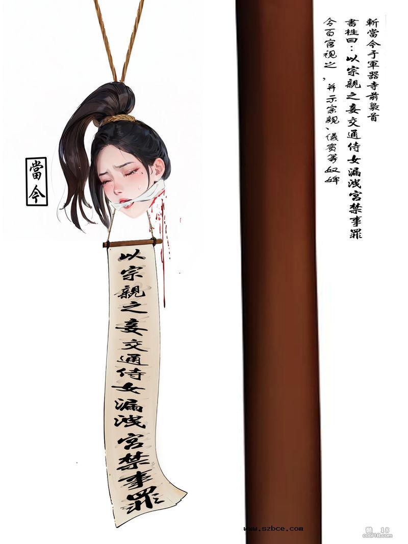 【AI漫画】漏泄宮禁事罪的朝鮮侍女當今