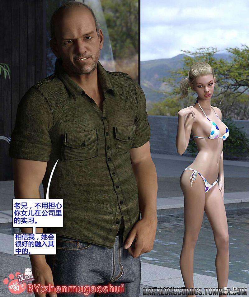 【3D】艾尔莎的实习准备