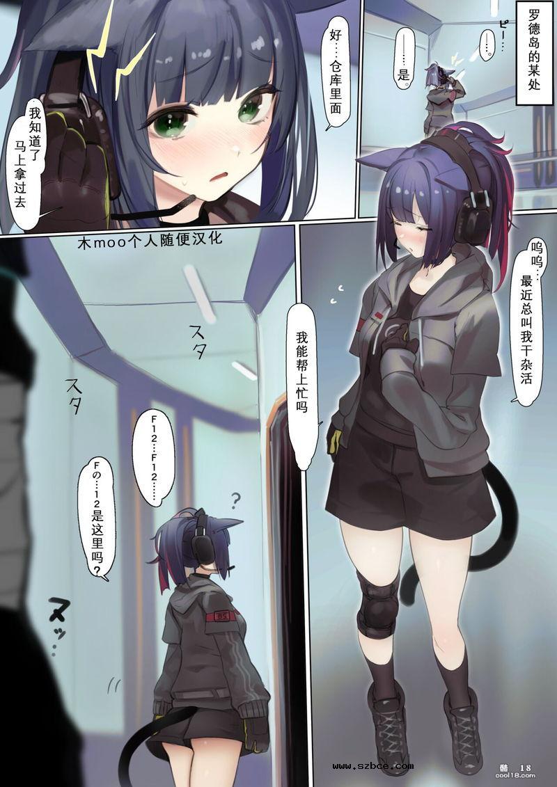 【猫の幼虫】短篇四则