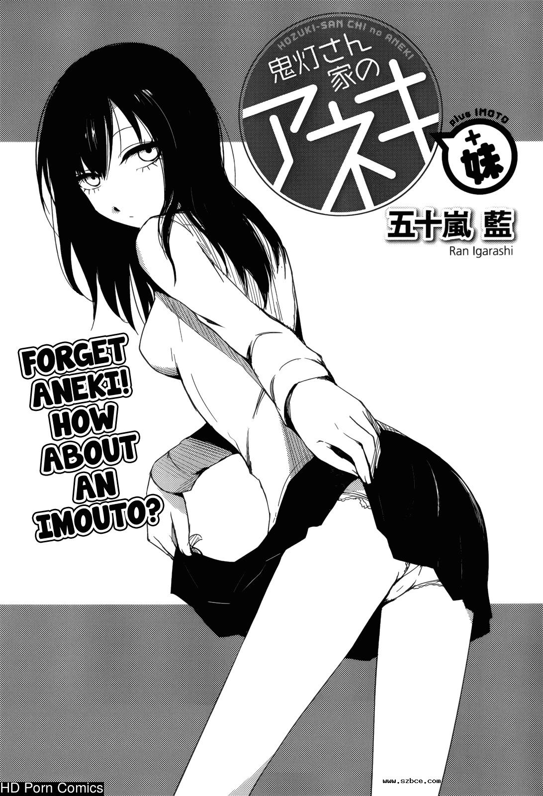 [英文]Hozuki-san chi no aneki + imouto c