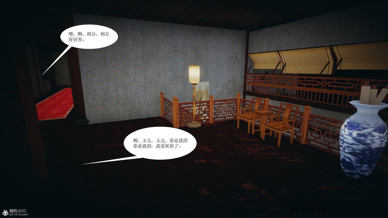 [3D]借你娘子泄泄火 正篇 01话（清晰版）