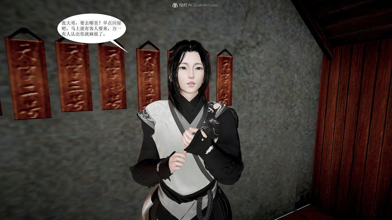 [3D]借你娘子泄泄火 正篇 01话（清晰版）