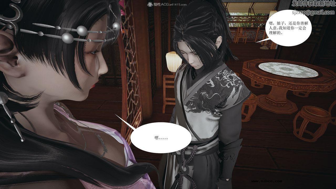 [3D]借你娘子泄泄火 正篇 01话（清晰版）