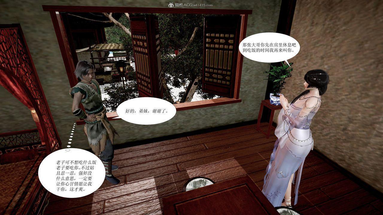 [3D]借你娘子泄泄火 正篇 01话（清晰版）