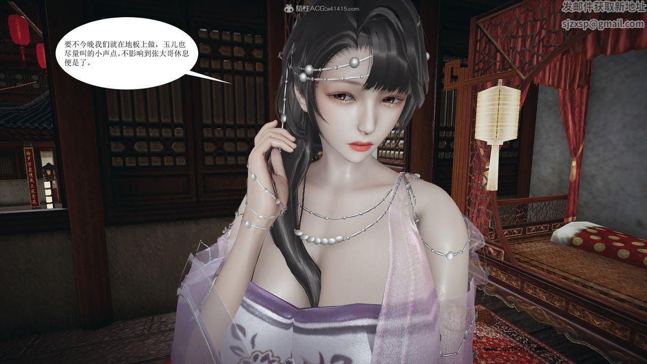 [3D]借你娘子泄泄火 正篇 01话（清晰版）