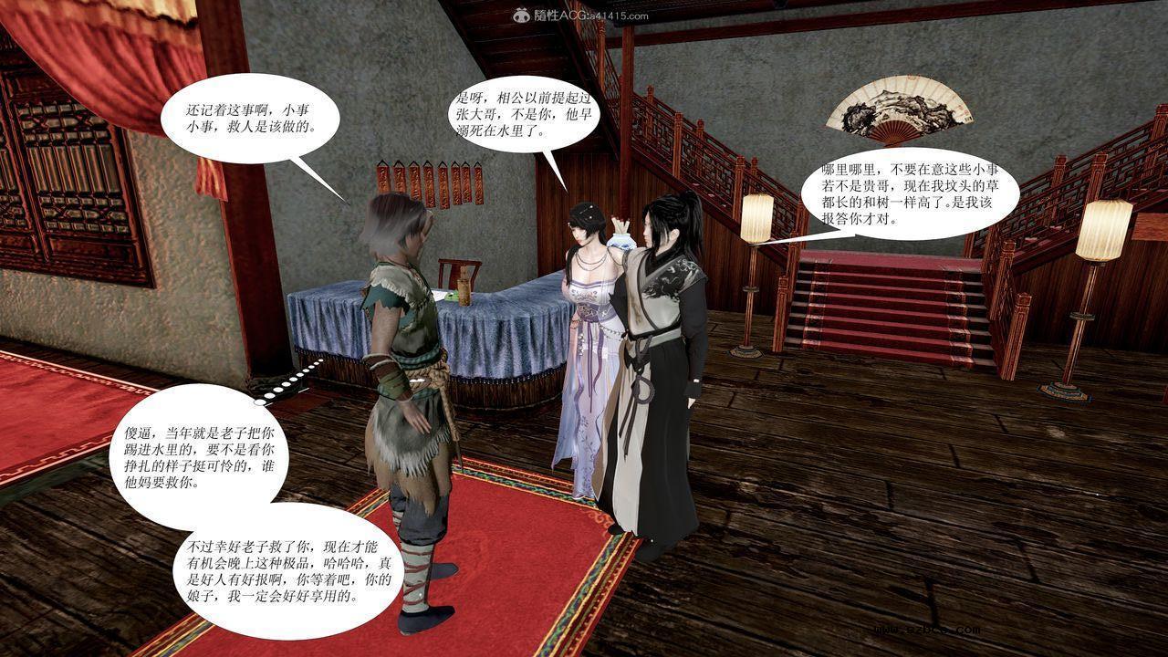 [3D]借你娘子泄泄火 正篇 01话（清晰版）