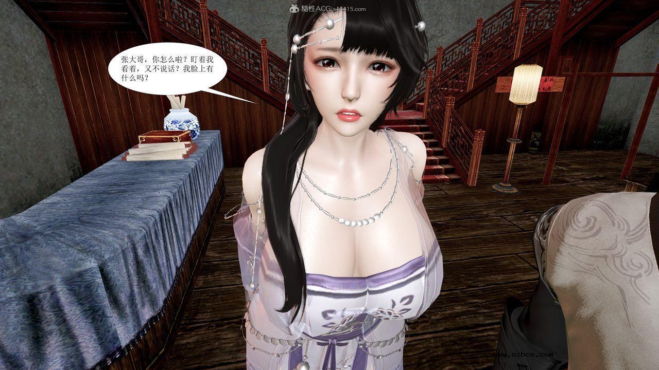 [3D]借你娘子泄泄火 正篇 01话（清晰版）