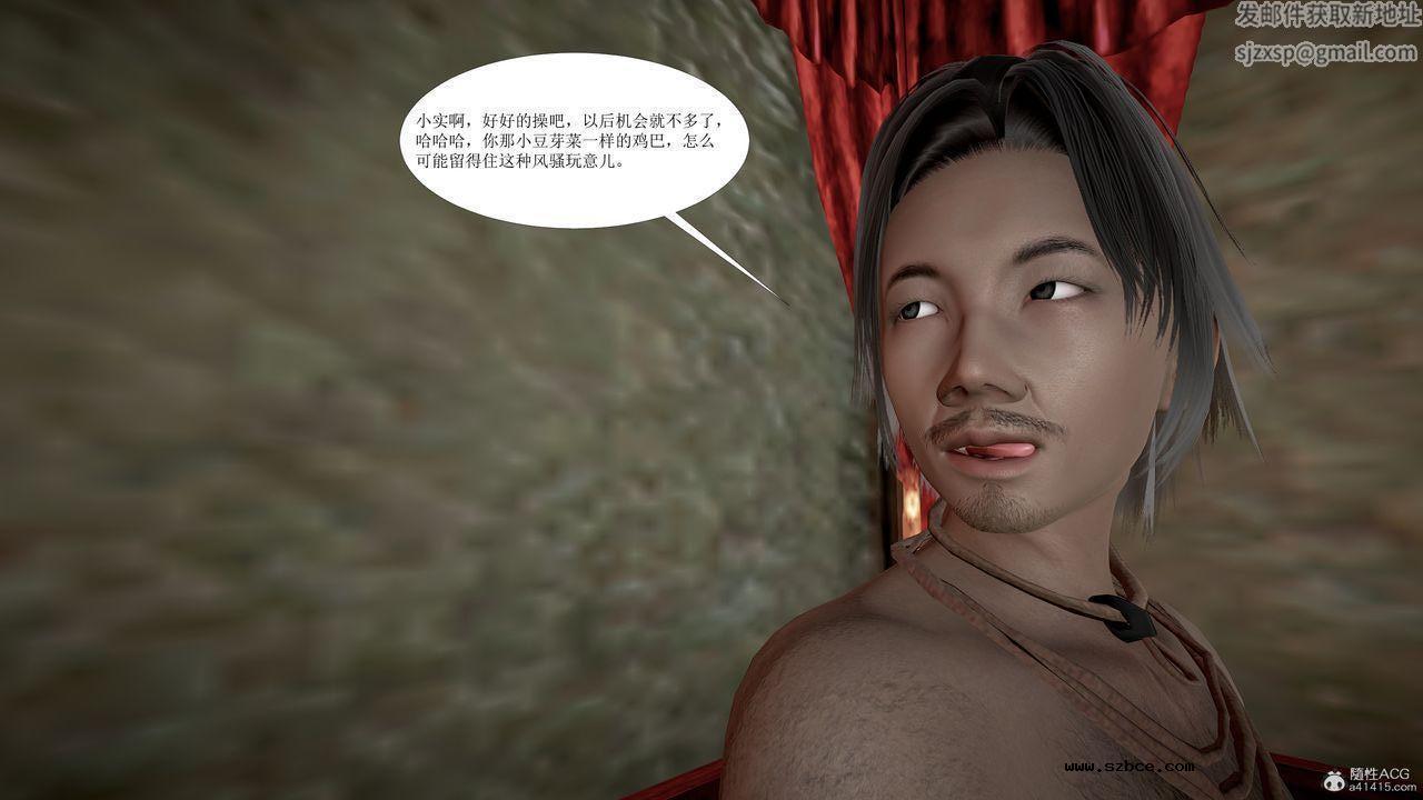 [3D]借你娘子泄泄火 正篇 01话（清晰版）