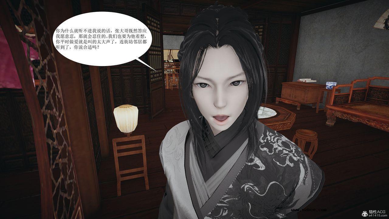 [3D]借你娘子泄泄火 正篇 01话（清晰版）