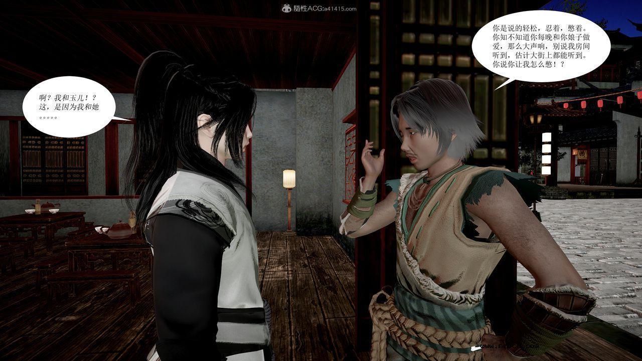 [3D]借你娘子泄泄火 正篇 01话（清晰版）