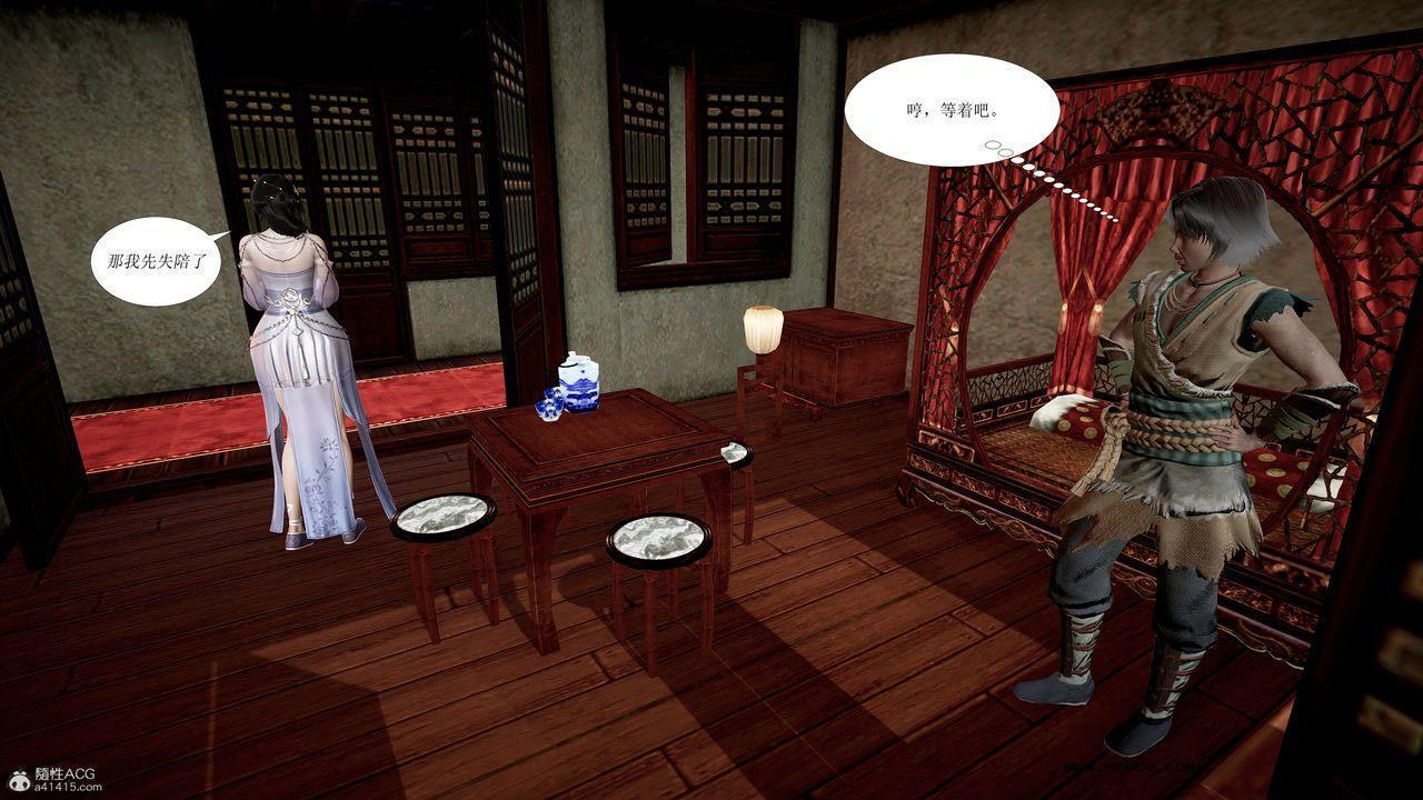 [3D]借你娘子泄泄火 正篇 01话（清晰版）