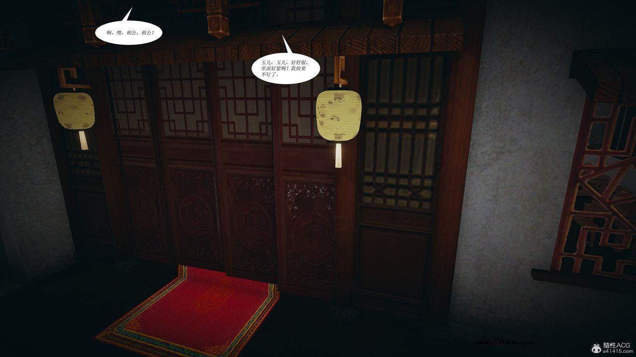 [3D]借你娘子泄泄火 正篇 01话（清晰版）