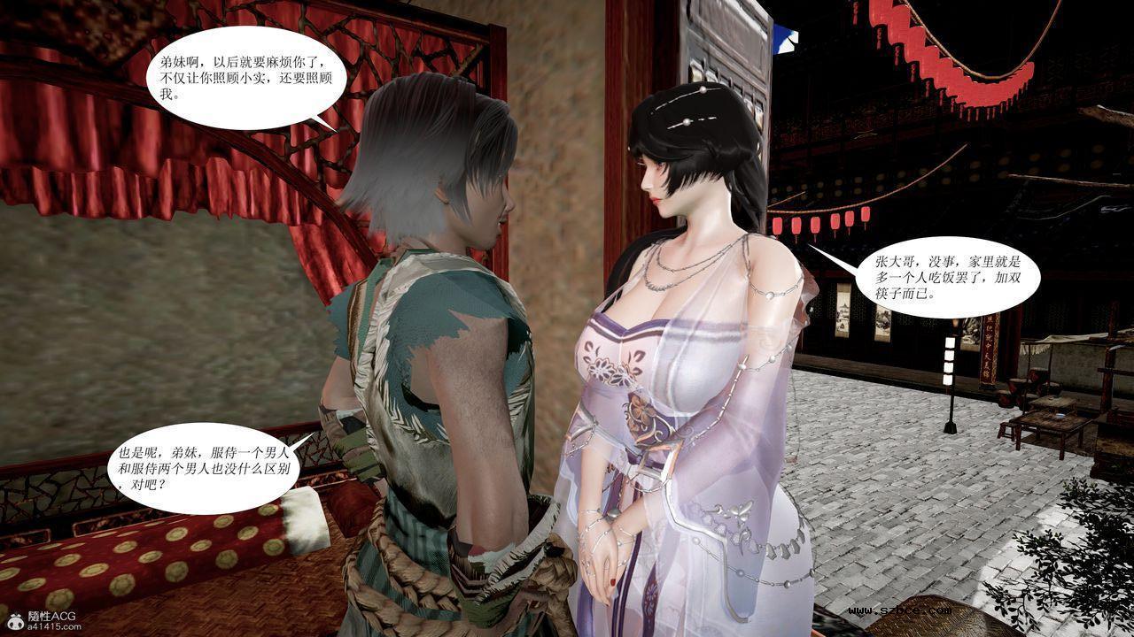 [3D]借你娘子泄泄火 正篇 01话（清晰版）