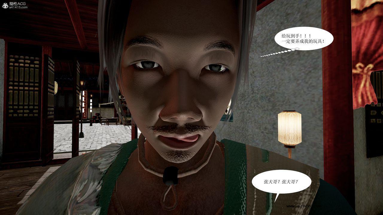 [3D]借你娘子泄泄火 正篇 01话（清晰版）