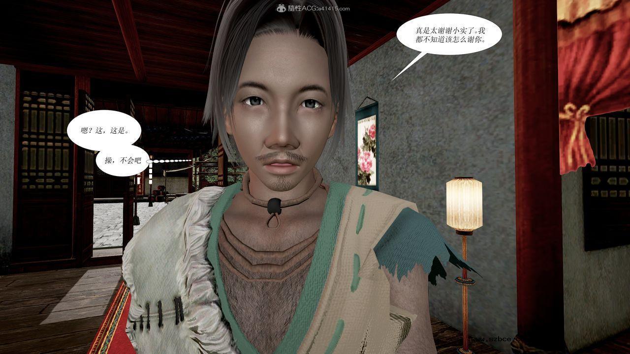 [3D]借你娘子泄泄火 正篇 01话（清晰版）